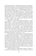 Емма - изображение 9