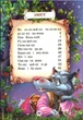 Казки. Читаємо по складах (9786177180479) - изображение 3