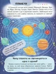 Енциклопедія. Космос (9789664668146) - зображення 5