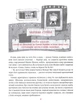Прибулець з Країни нямликів - Леся Воронина (9786175851739) - изображение 2
