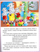 Казки (1)(Вовк і семеро козенят, Бременські музиканти, Попелюшка, Королева бджіл) (9789664664186) - зображення 3
