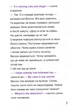 Книга Шерлок-младший… и гробница Вестминстерского аббатства (на украинском языке) - изображение 5
