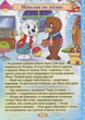 Глорія,Велика книга розумних казок - Ю. Карпенко (9786175368015) - зображення 3