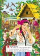 Українські народні казки - Олег Завязкин (9789669870698) - зображення 7
