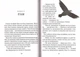 Втеча дикого робота - Пітер Браун (9789669821881) - изображение 5