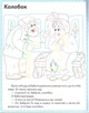 Ріпка. Колобок. Зайчикова хатка (9789669478757) - зображення 2