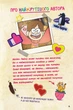 Гравіті Фолз. Комікси. Загублені легенди - Disney (9786170958594) - изображение 3
