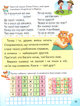 Буквар для дошкільнят - Наталья Томашевская (9789664664537) - изображение 5