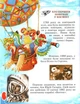 Енциклопедія для малят (9799668826237) - зображення 2