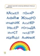 Школа швидкочитання. 3 клас - Александра Шипарева (9789669399502) - изображение 4