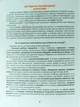 Підготовка руки до письма. Дрібна моторика - Научитель О. Д. (9789669392640) - зображення 4