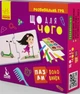 Пазли-половинки. Що для чого - Ольховська О.М. (9789667495787) - изображение 1