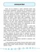 Я отличник Украинский язык Тесты 1 класс Таровита - изображение 4