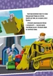 Щенячий Патруль. Історії. Щенята рятують невгамовну Калі - Nickelodeon (9786177591145) - зображення 5