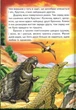 Пригоди в Країні Динозаврів. Казки (9789661694988) - изображение 2