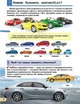 Автомобілі та спеціальна техніка (9789664668061) - изображение 2