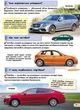 Автомобілі та спеціальна техніка (9789664668061) - изображение 3