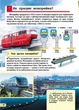 Автомобілі та спеціальна техніка (9789664668061) - изображение 4