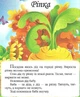 Казки для найменших. Збірка (9789669133342) - зображення 3