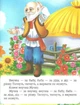 Казки для найменших. Збірка (9789669133342) - зображення 4