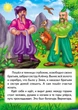 Котигорошко - Народные сказки (9789664663264) - изображение 3
