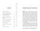 Артеміс Фаул. Поклик Атлантиди Книга 7 - Йон Колфер (9786170968555) - изображение 3