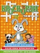Кросворди для дітей. Помаранчева (9786175368930) - изображение 1