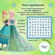 Бажання на день народження (Крижане серце). - изображение 3