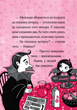 Айседора Мун і піжамна вечірка - Мункастер Гарриет (9789669826497) - зображення 2