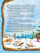 Велика книжка про пори року - Анна Казалис (9789669821935) - изображение 4