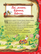 Велика книжка про пори року - Анна Казалис (9789669821935) - изображение 7