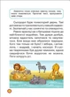 Тексти - Фісіна А.О. (9786175240434) - изображение 2