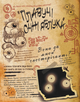 Гравіті Фолз. Третій щоденник - Дисней книги (9786170943026) - изображение 5