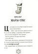 Різдвозавр та Зимова Відьма Том Флетчер - изображение 7