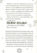 Різдвозавр та Зимова Відьма Том Флетчер - изображение 8