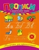 Прописи з української мови 1 клас Леонова Н - зображення 5