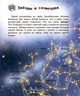 Енциклопедія дошкільника Космос - Каспарова Юлія Вадимівна (9786170942005) - зображення 4