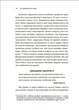 Як приборкати тигра. Як навчити дитину керувати емоціями - Морін Хілі (9786170040947) - изображение 7