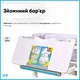 Комплект парта детская и растущее кресло Evo-kids BD-22 BL Голубой - изображение 11
