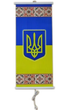 Обогреватель инфракрасный пленочный настенный картина "Флаг и Герб" - изображение 1