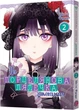 Манґа Ця порцелянова лялечка закохалася. Том 2 - Шін'ічі Фукуда (9786177919598) - зображення 1