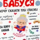 Декоративна Табличка Настінна в Подарунок Бабусі - изображение 2