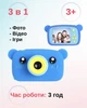 Дитячий цифровий фотоапарат ведмедик Baby Photo Камера Bear з автофокусом X-500 Блакитний протиударний з рамками для фото та іграми - зображення 1