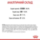 Сухой корм Royal Canin Oral Care для уменьшения образования зубного камня 2уп*8кг - изображение 5