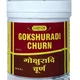 Урологический препарат Vyas Gokshuradi Churn 100 g /16 servings/ - изображение 1