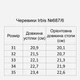 Детские демисезонные кожаные ботинки для мальчика Irbis 687/6_black 34 Черные (ir2373068085) - изображение 7