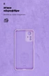 Чехол ArmorStandart ICON для Xiaomi Redmi Note 12S 4G Camera cover Violet (ARM71686) - изображение 4