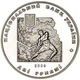 Монета НБУ "Іван Франко" - изображение 3