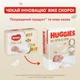 Підгузки Huggies Elite Soft 5 (15-22 кг) Jumbo 28 шт (5029053572611) (154326) - зображення 2