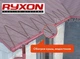 Саморегулирующийся нагревательный кабель Ryxon 17 Вт/пог.м для системы антиобледенения кровли и водостоков - изображение 4